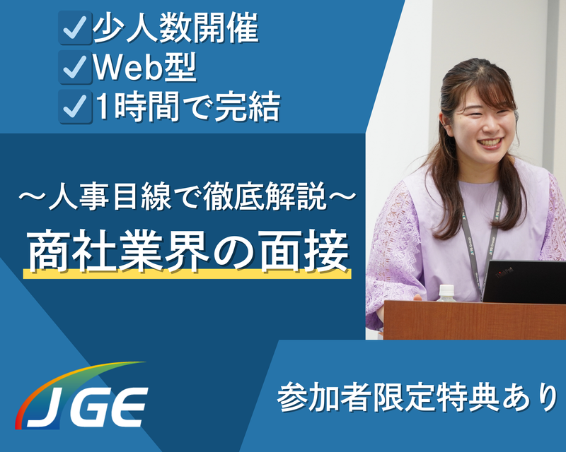 株式会社ジャパンガスエナジー