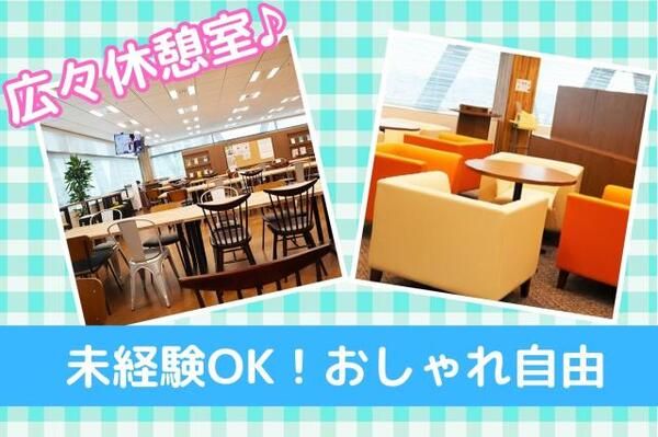 株式会社セゾンパーソナルプラスのアルバイト・バイト求人情報-17