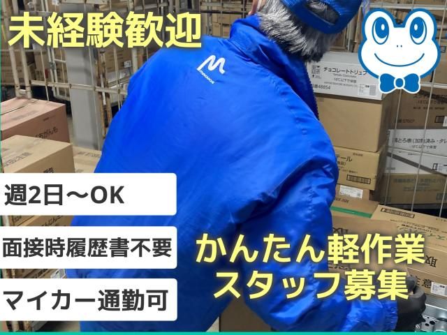 マグチ関東株式会社　矢板センター出張所(ドライ)