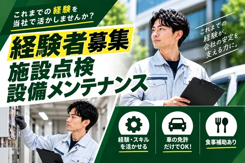 株式会社細山田商事の求人・転職情報