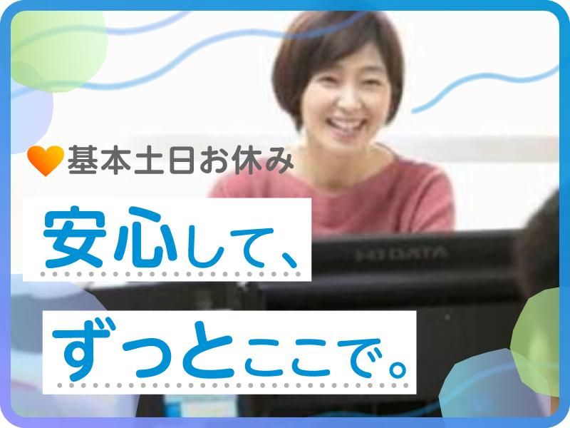 あくとケア調布の派遣求人情報