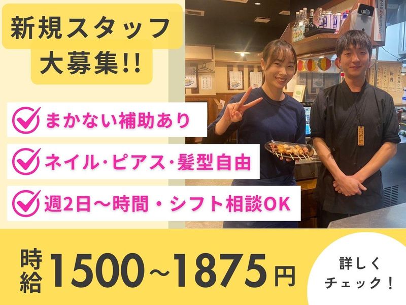 豊創フーズ株式会社　元祖やきとり串八珍　四谷店のアルバイト・バイト求人情報-02