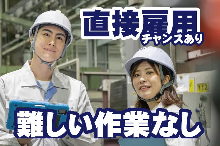 UTエージェント株式会社 西日本第一CU・西日本第二CUのアルバイト・バイト求人情報
