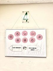 (株)やさしい手　荻窪居宅介護支援事業所のアルバイト・バイト求人情報-05