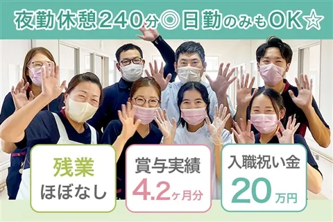 医療法人山西会の求人・転職情報