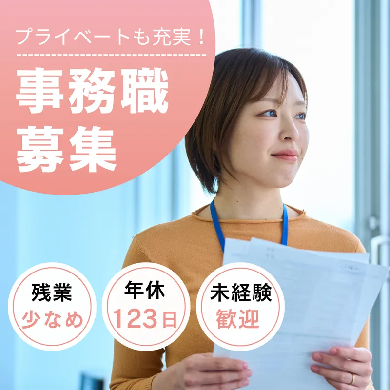 大豊産業株式会社の求人・転職情報