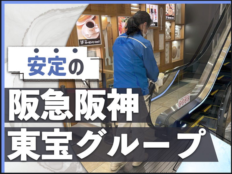 株式会社楽天地セルビスの求人・転職情報