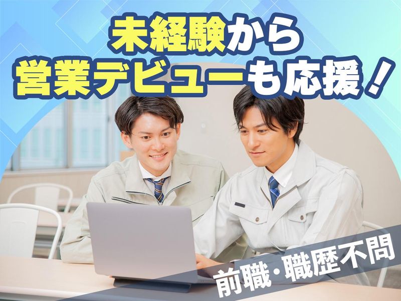 株式会社ソイルメートの求人・転職情報
