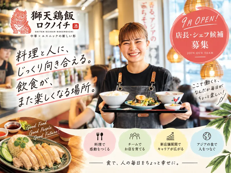 株式会社アイクリエイティブオフィスの求人・転職情報