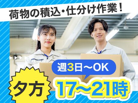 ヤマト・スタッフ・サプライ株式会社