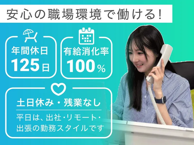 株式会社かんざしの求人・転職情報