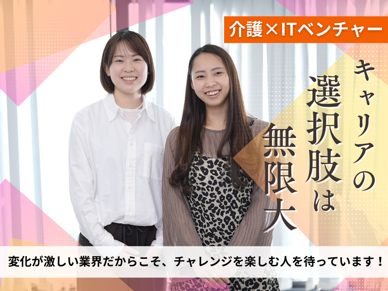 ユースタイルラボラトリー株式会社