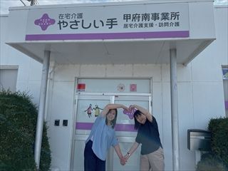 やさしい手甲府　甲府南事業所のアルバイト・バイト求人情報-44