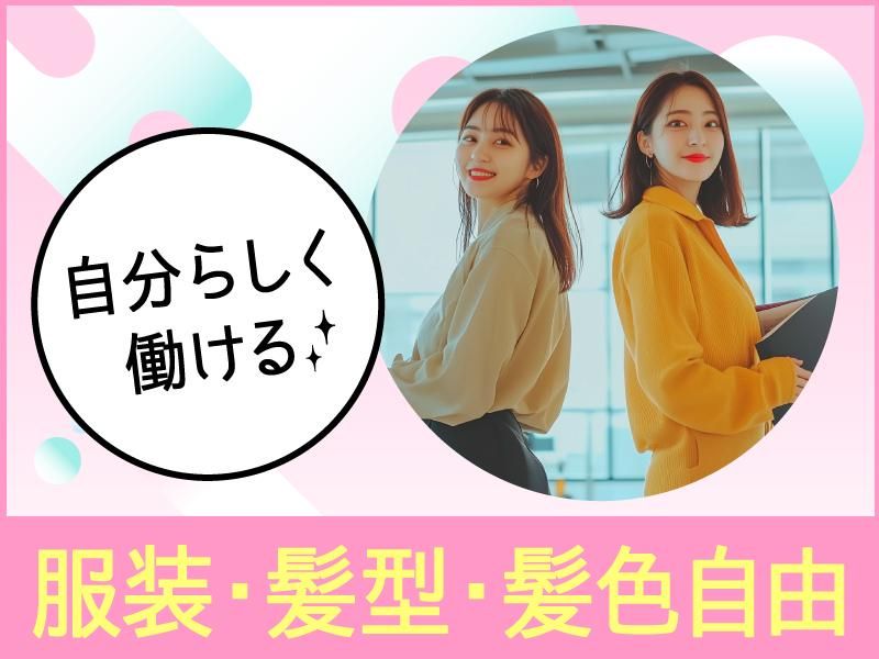 トランスコスモス株式会社(1258246)のアルバイト・バイト求人情報-03