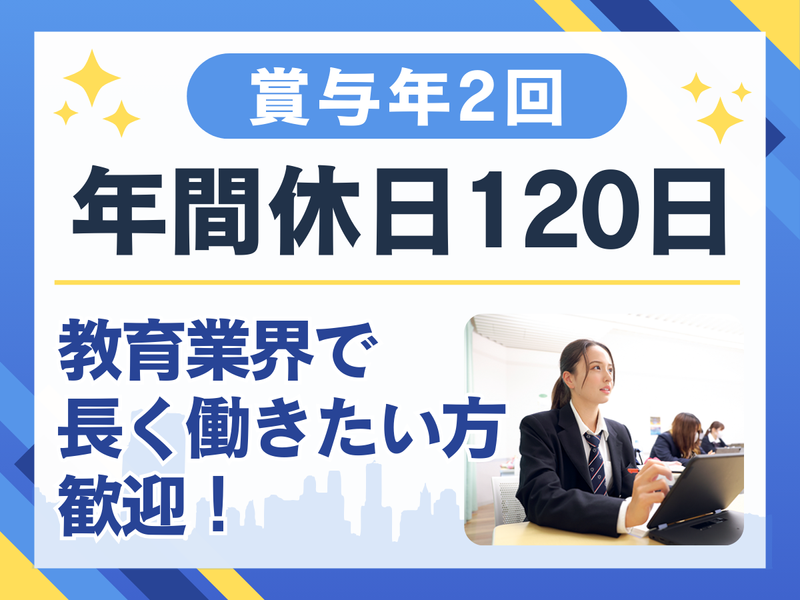 学校法人三幸学園の求人・転職情報