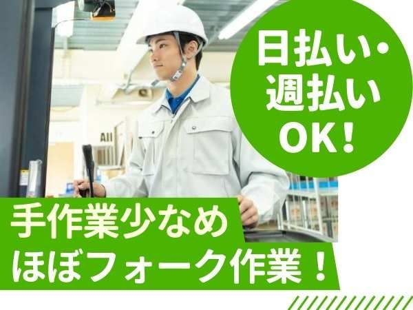 新成梱包株式会社