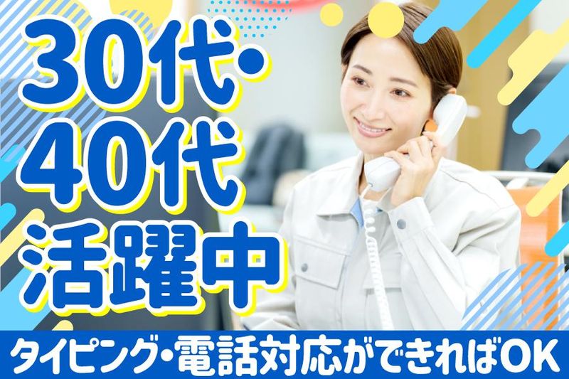 株式会社LINE SHIPPINGのアルバイト・バイト求人情報-01