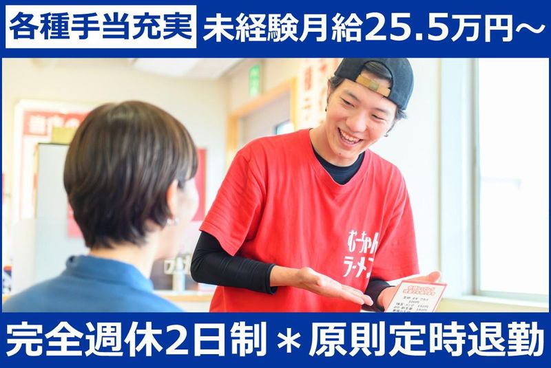 村岡商事株式会社の求人・転職情報