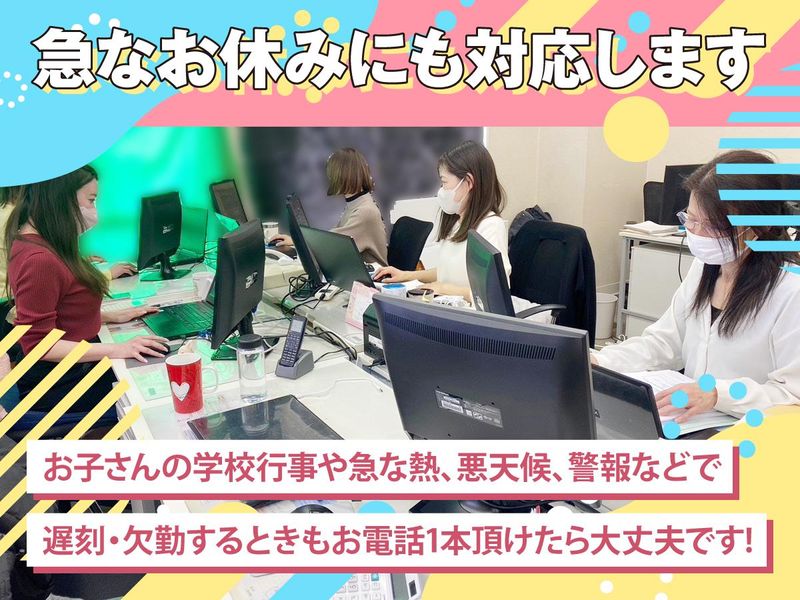 叶税理士法人のアルバイト・バイト求人情報-04