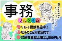 ヒューマンブリッジ株式会社の派遣求人情報