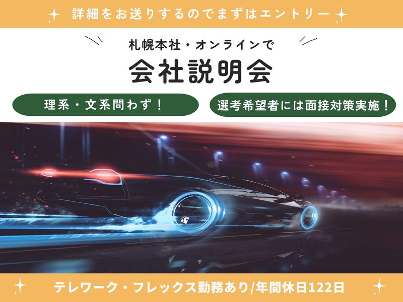 株式会社シーズ・ラボ