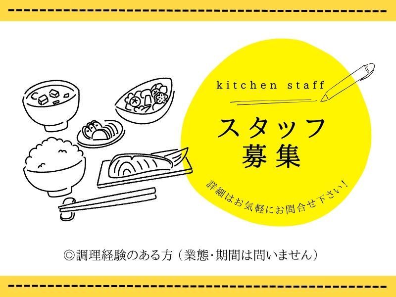 Souyou/KISの派遣求人情報