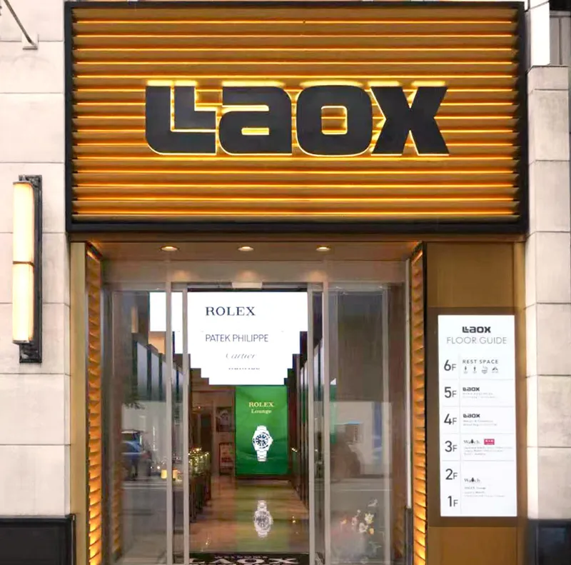 ラオックス銀座本店のアルバイト・バイト求人情報