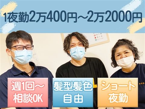 特別養護老人ホーム わらく桃の丘のアルバイト・バイト求人情報-30