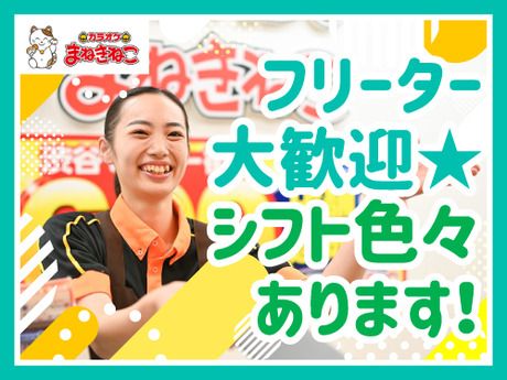 カラオケまねきねこ　戸越銀座店のアルバイト・バイト求人情報-02