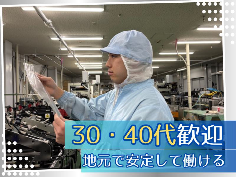 有限会社イマ村の求人・転職情報