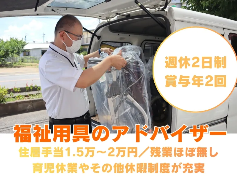 社会福祉法人サン・ビジョンの求人・転職情報