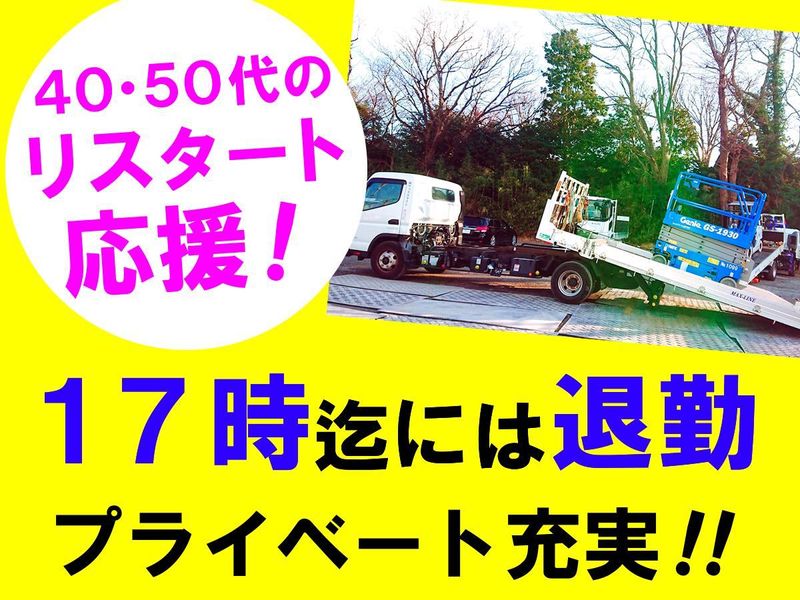 株式会社マックスライン-0003の求人・転職情報