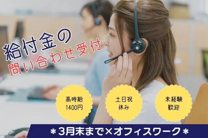 株式会社ミライルのアルバイト・バイト求人情報