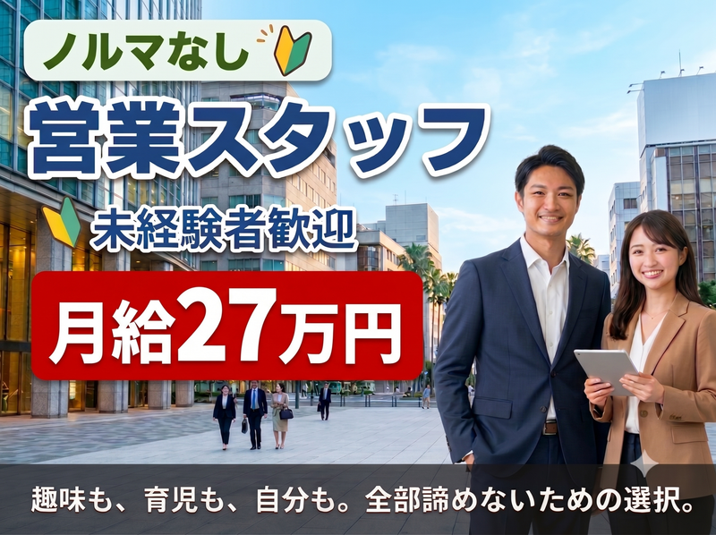 株式会社山﨑ビル環境サービスの求人・転職情報