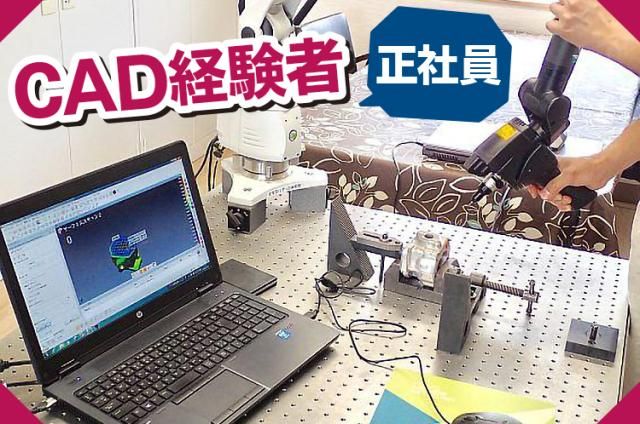 當麻軽合金工業株式会社の求人・転職情報