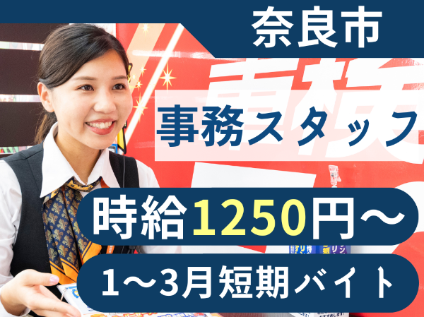 株式会社カミタケモータースの派遣求人情報