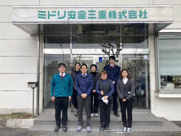 ミドリ安全三重(株)