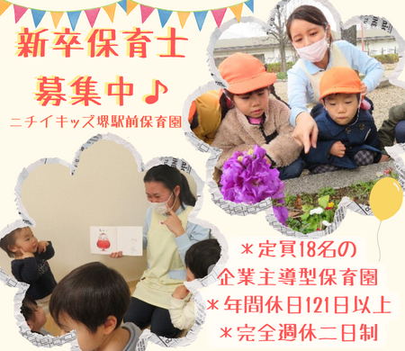 株式会社ニチイ学館の求人・転職情報