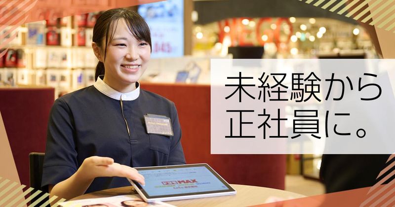 MXモバイリング株式会社-0027の求人・転職情報