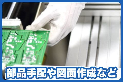 株式会社山清工業九州の求人・転職情報