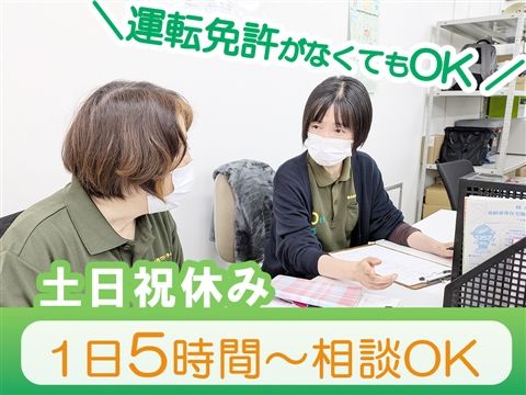わんらいふ医療・介護相談室のアルバイト・バイト求人情報-27
