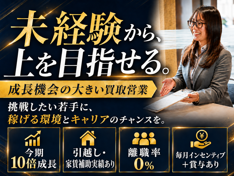株式会社結びの求人・転職情報