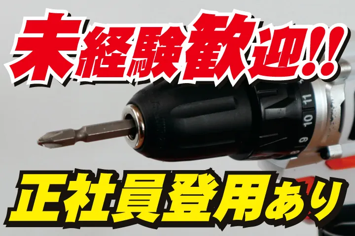 UTハイテス株式会社のアルバイト・バイト求人情報-33