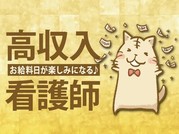 株式会社コトリオのアルバイト・バイト求人情報-46