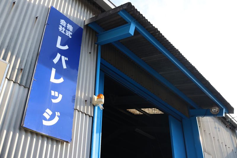 株式会社レバレッジのアルバイト・バイト求人情報-04