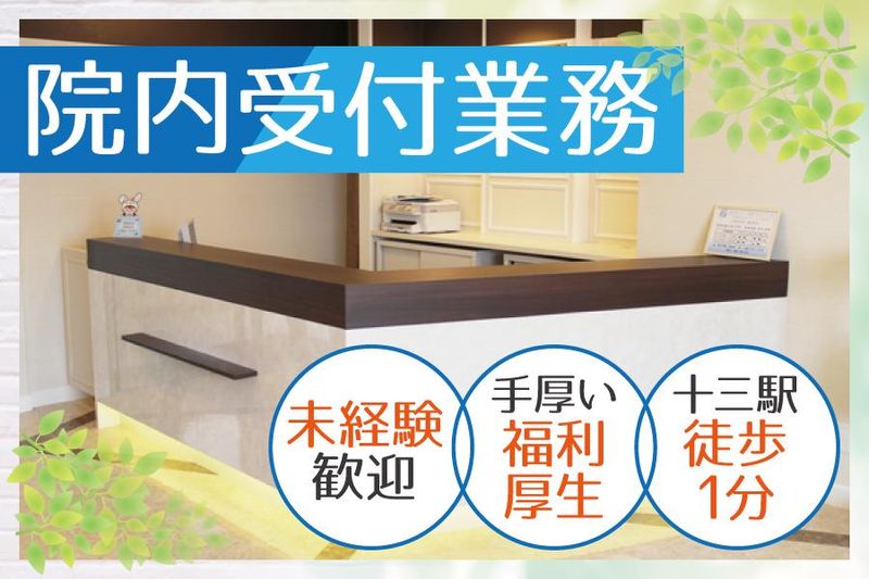 医療法人こころのオアシスの求人・転職情報