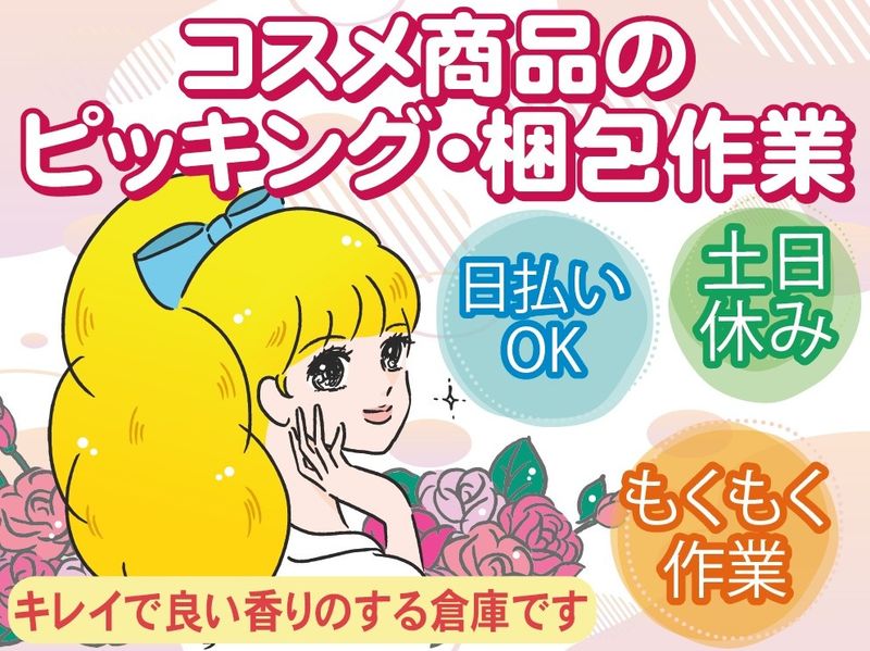 株式会社GoodWorkJapan