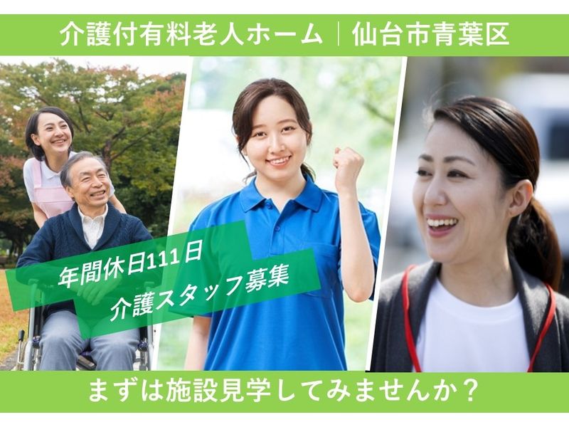 株式会社　シグマコミュニティの求人・転職情報