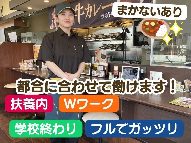 有限会社 グローバル CoCo壱番屋吹上国道17号店のアルバイト・バイト求人情報-17