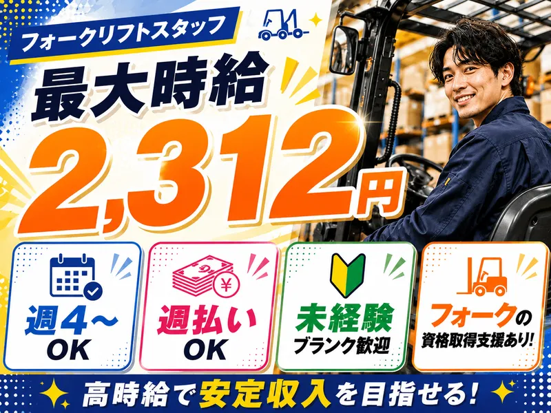 株式会社アクアテックのアルバイト・バイト求人情報-03